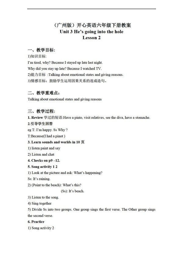 六年級下英語開心下冊教案unit3第二課時