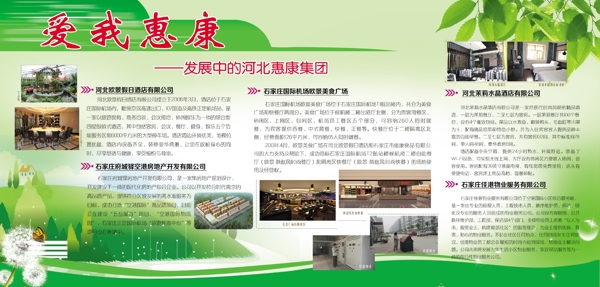 企業(yè)宣傳展板圖片