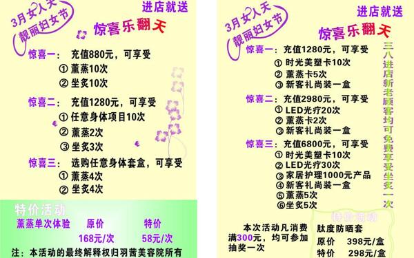 靚麗背景圖片