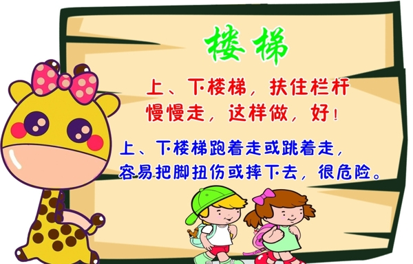 溫馨提示