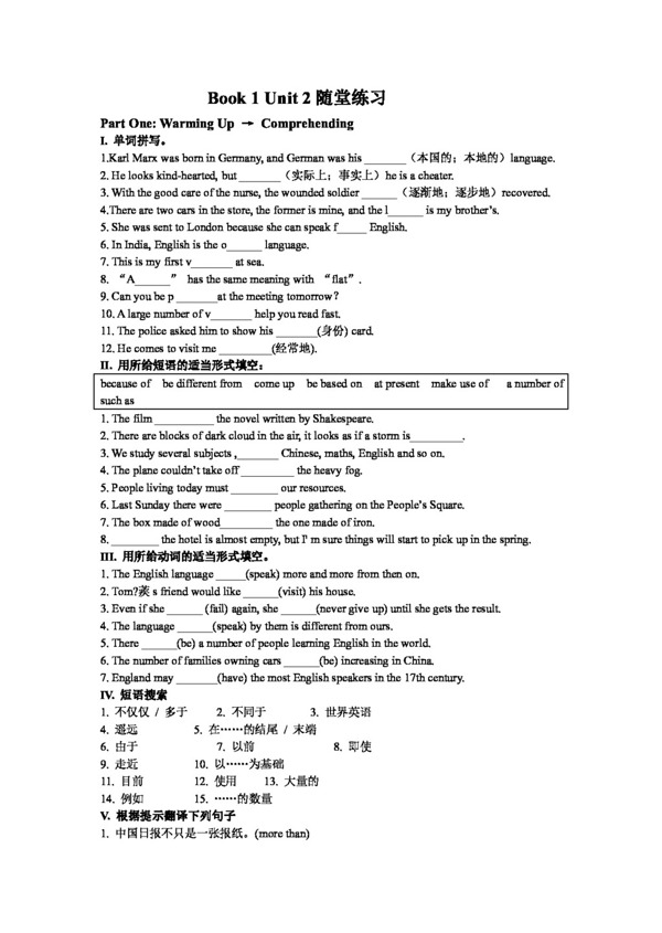 英語(yǔ)人教版高一英語(yǔ)人教版必修一隨堂練習(xí)Unit2EnglishAroundTheWorld