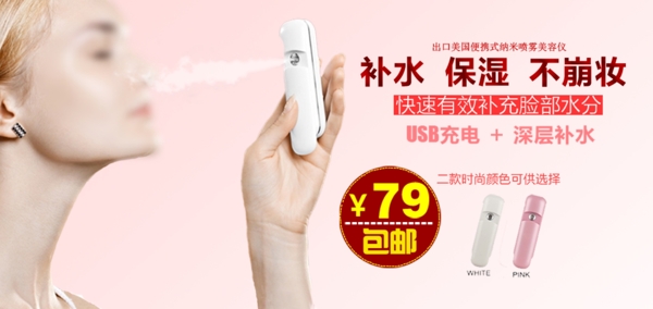 補水化妝品海報