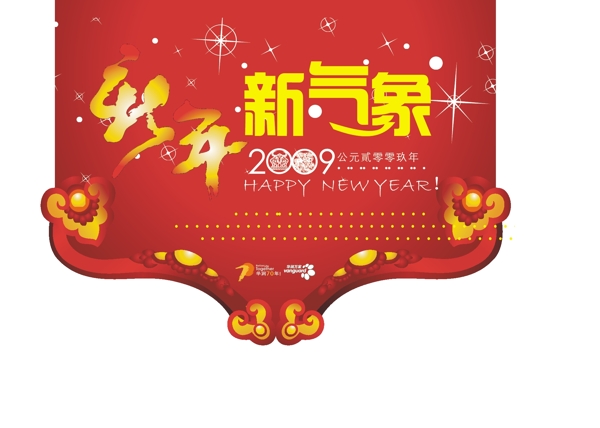 新年吊旗圖片