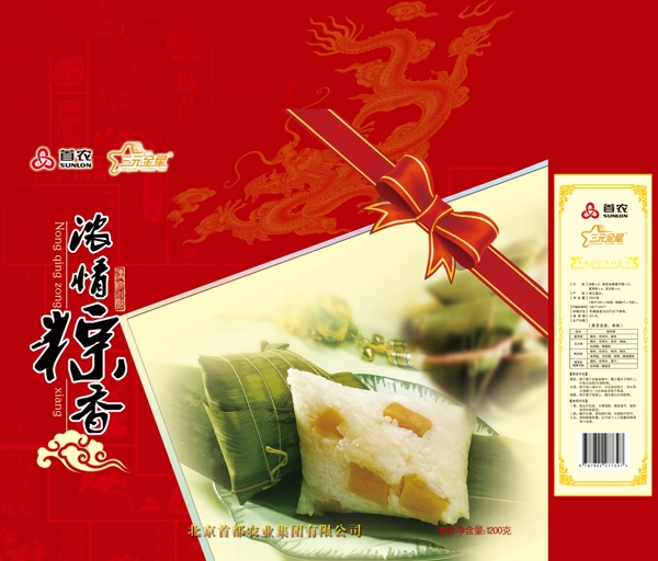 飄香粽包裝展開圖圖片