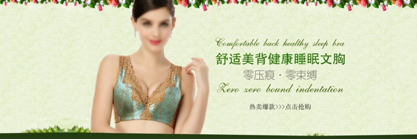 天貓首頁海報(bào)春天萬物生長美背舒適背景海報(bào)