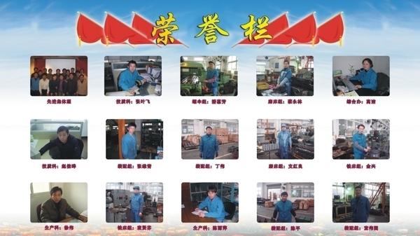 光榮榜圖片