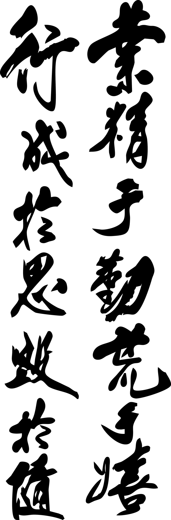 勤與行圖片
