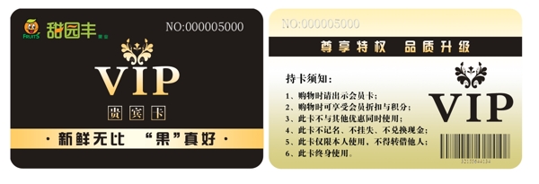 vip會員卡圖片