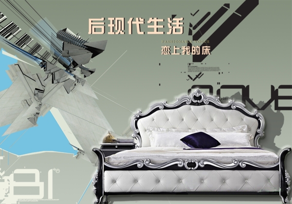 后现代风格