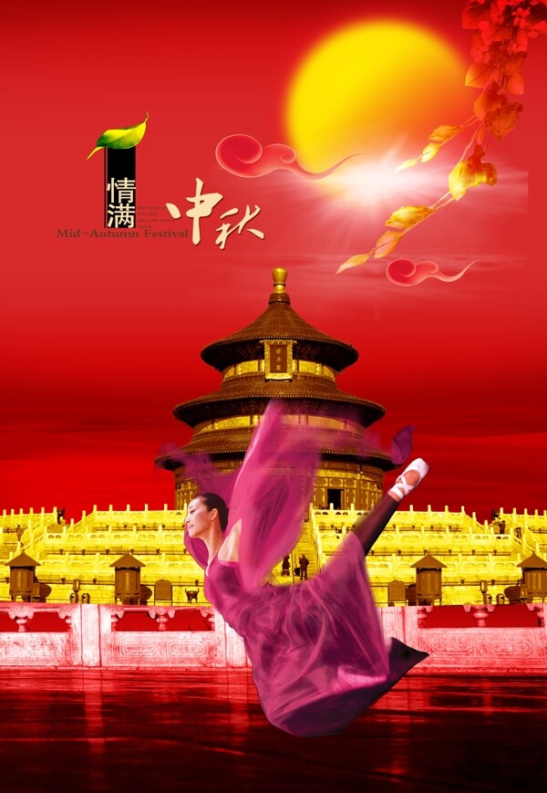 中秋節(jié)背景