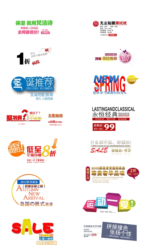淘寶字體圖片