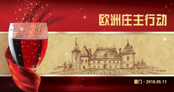 歐洲莊主行動