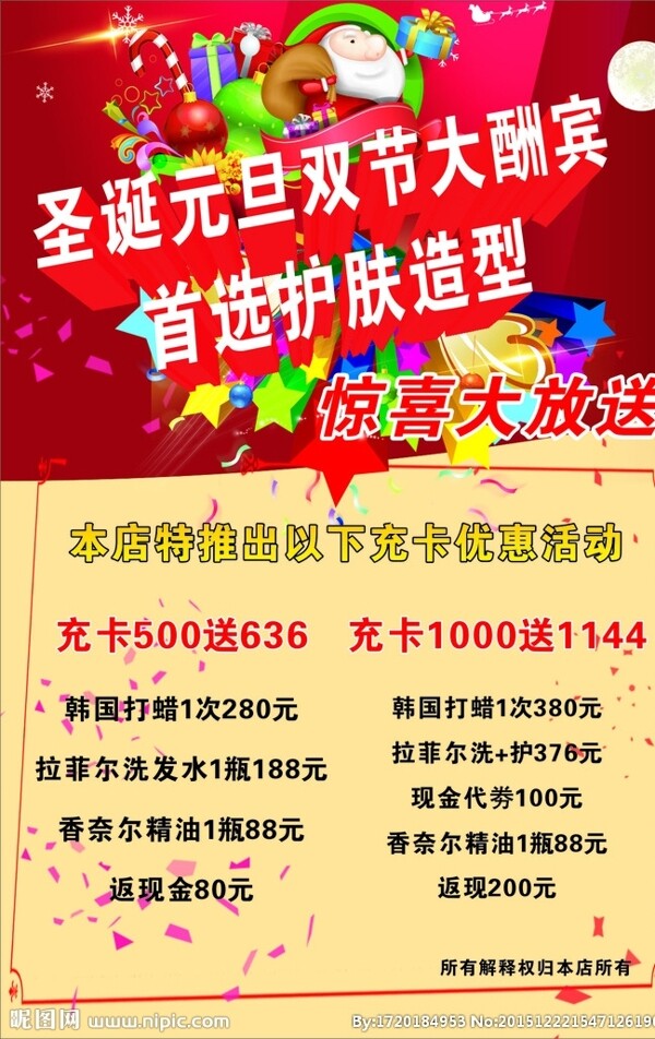 傳單