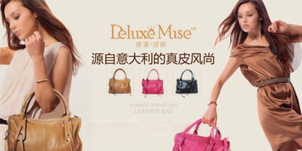女裝海報設(shè)計