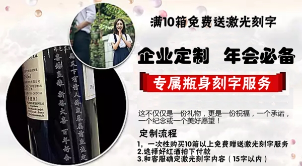 紅酒淘寶定制