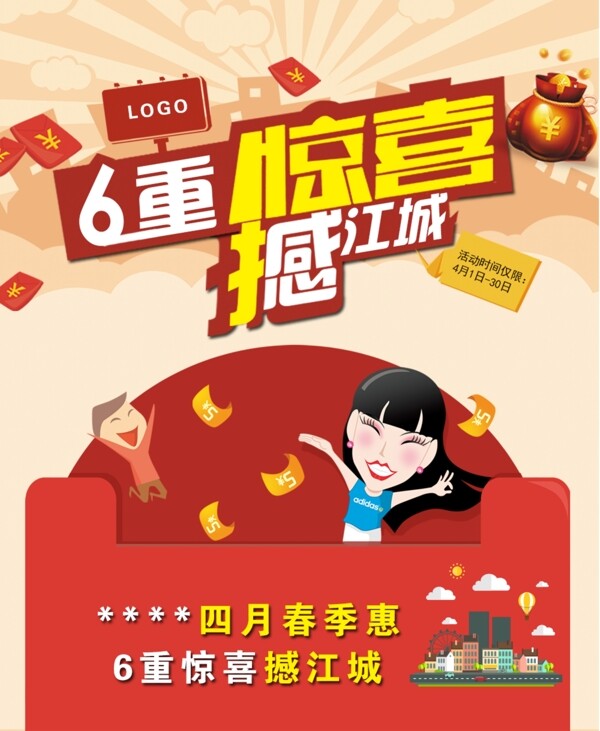 驚喜紅包
