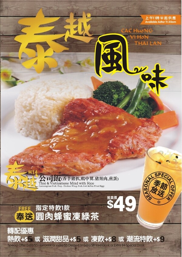 餐廳海報(bào)