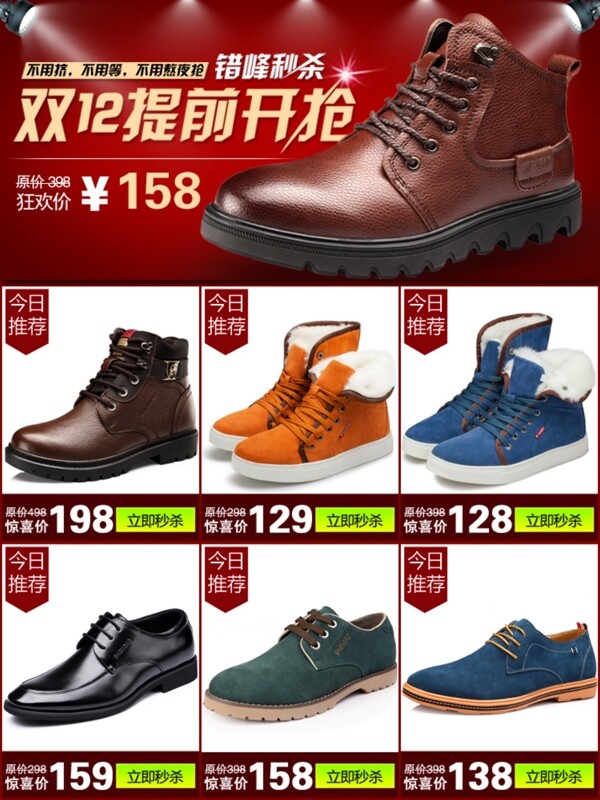 淘寶促銷海報(bào)