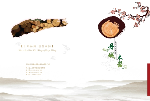 丹城圖片