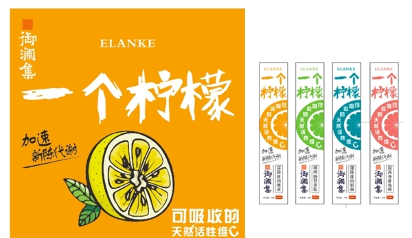 檸檬沖劑