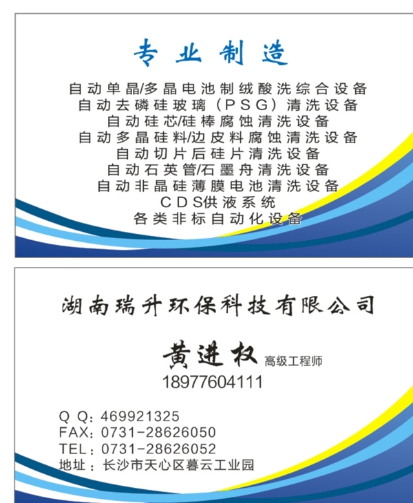 名片設(shè)計(jì)圖