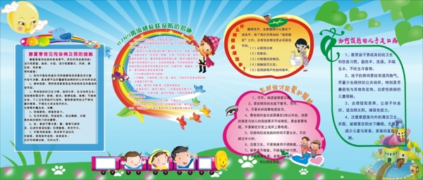 保健欄