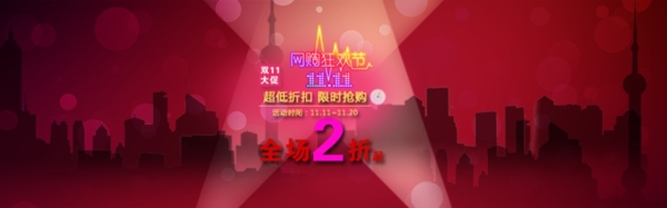淘寶促銷海報