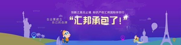 知识产权banner紫色手绘