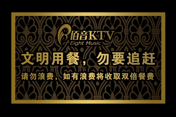 陌音KTV金色立牌圖片