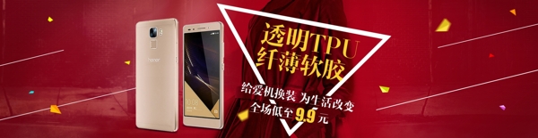 數(shù)碼3cbanner.