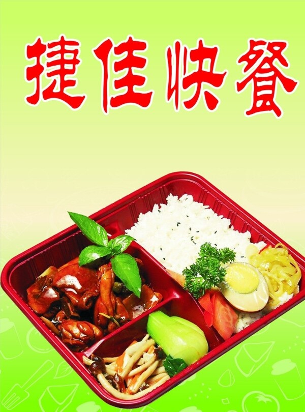 快餐圖片