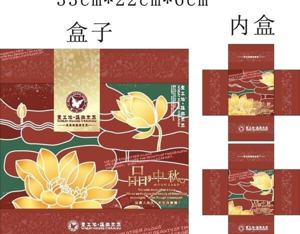 月餅包裝設計圖片