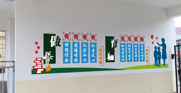 四有教師學講普通話