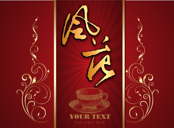 優(yōu)雅尊貴的裝飾圖案