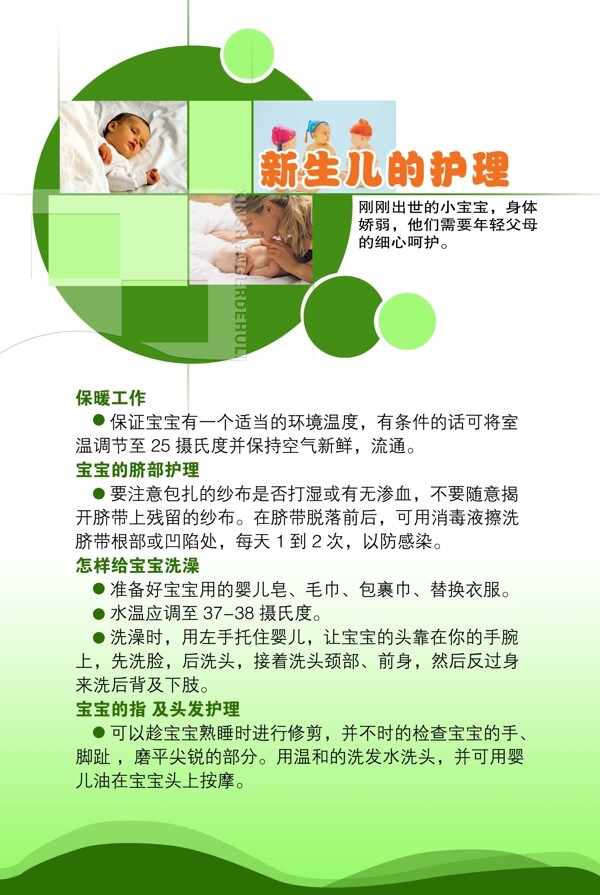 計(jì)劃生育刊板