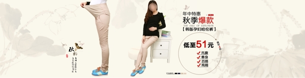 淘寶女裝寬屏海報素材