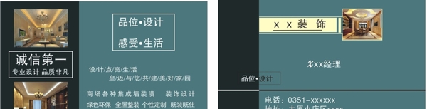 裝飾名片