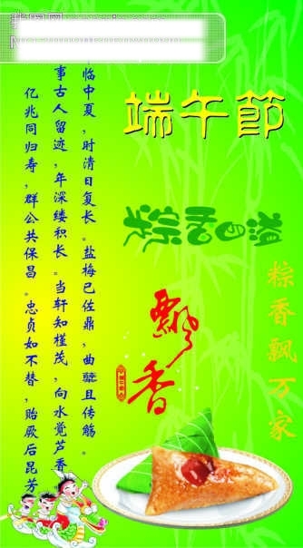 端午節(jié)