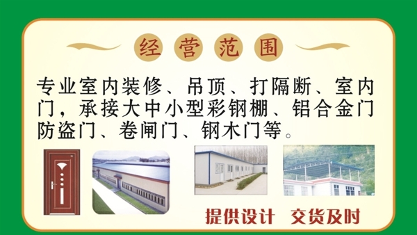 彩鋼瓦名片