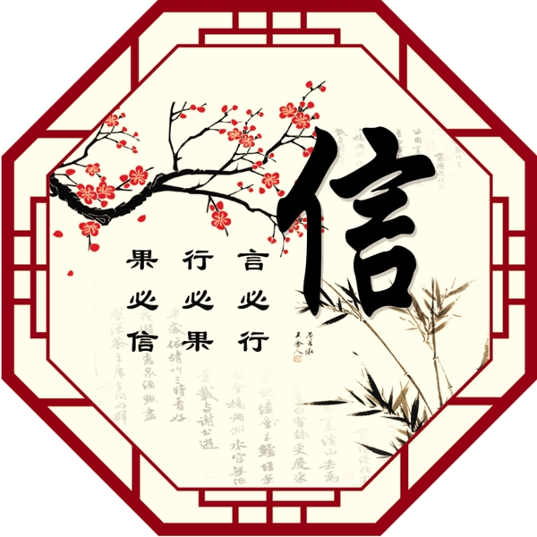 信