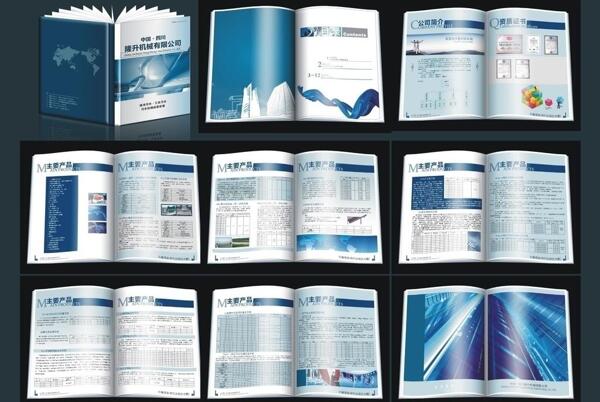 機械畫冊