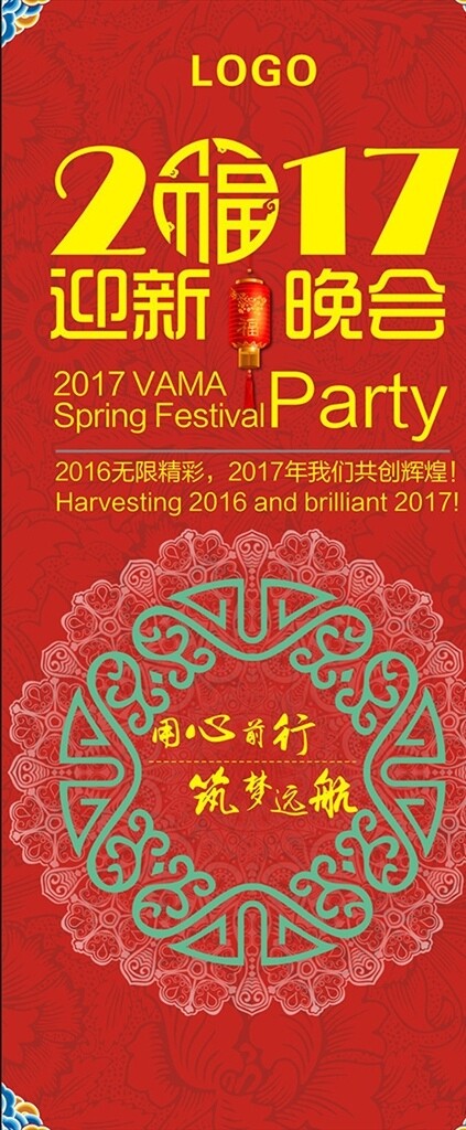 紅色展架