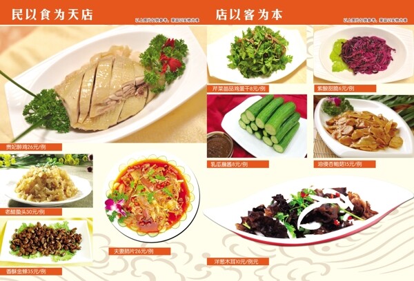 菜單圖片