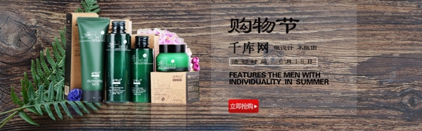 618購(gòu)物節(jié)宣傳促銷(xiāo)淘寶banner