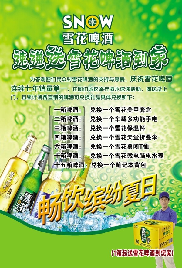 無(wú)償獻(xiàn)血