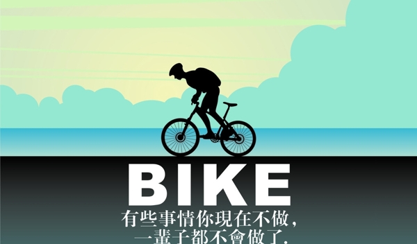 自行車