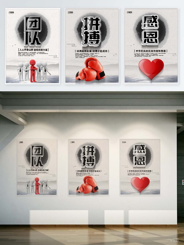 團(tuán)隊(duì)拼搏感恩灰色中國(guó)風(fēng)企業(yè)文化展板設(shè)計(jì)