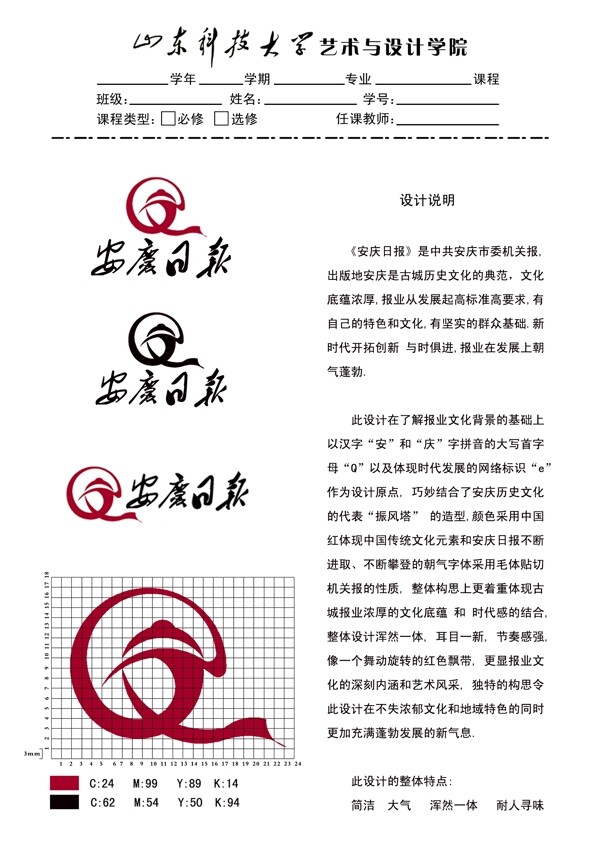 標志設(shè)計圖片