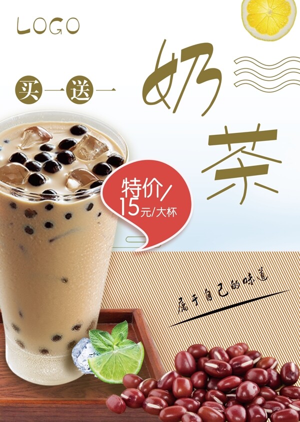 珍珠奶茶刨冰冰沙果汁原味冷饮店