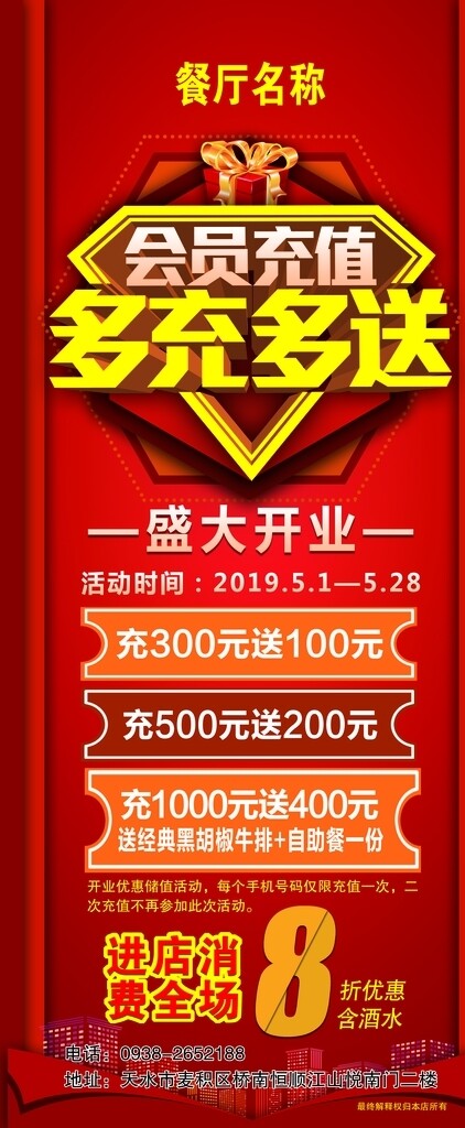 會(huì)員充值